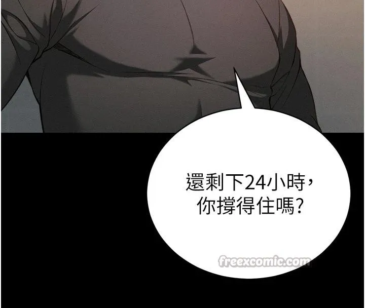 太妹攻略指南-第49話-甘之如飴的女奴隸 - 图片 130