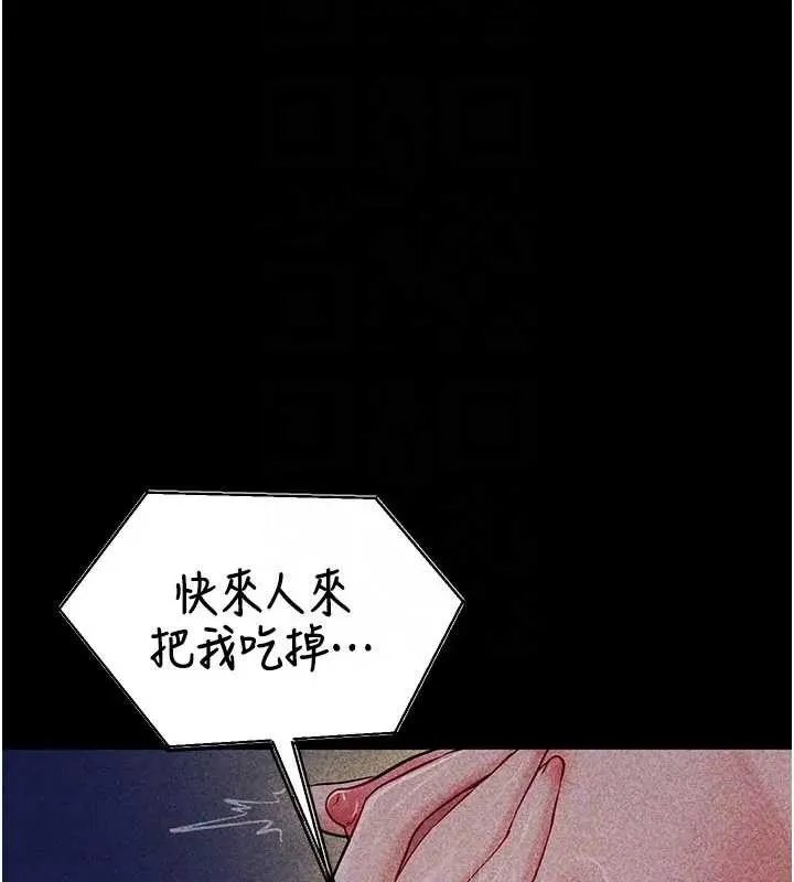 拜脱拜脱App-第42話-調教色情直播主 - 图片 20