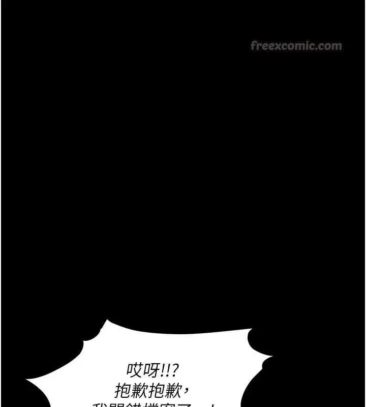 拜脱拜脱App-第42話-調教色情直播主 - 图片 26