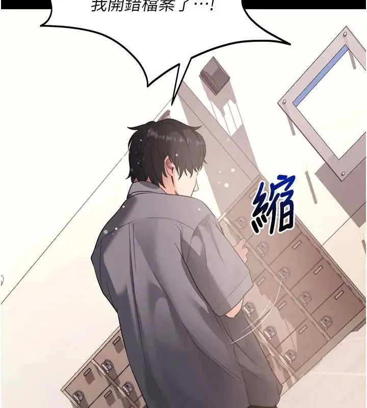 拜脱拜脱App-第42話-調教色情直播主 - 图片 27