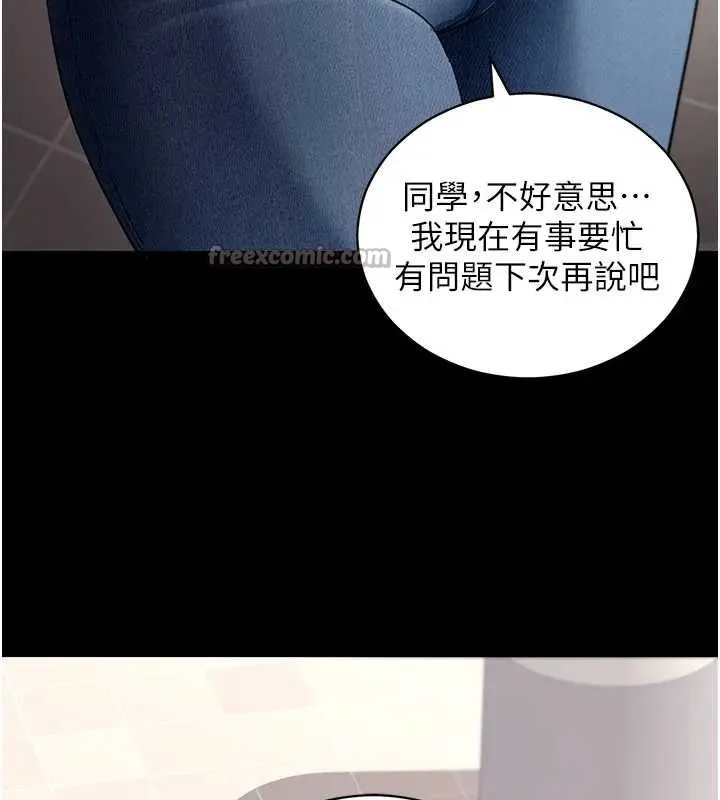 拜脱拜脱App-第42話-調教色情直播主 - 图片 39