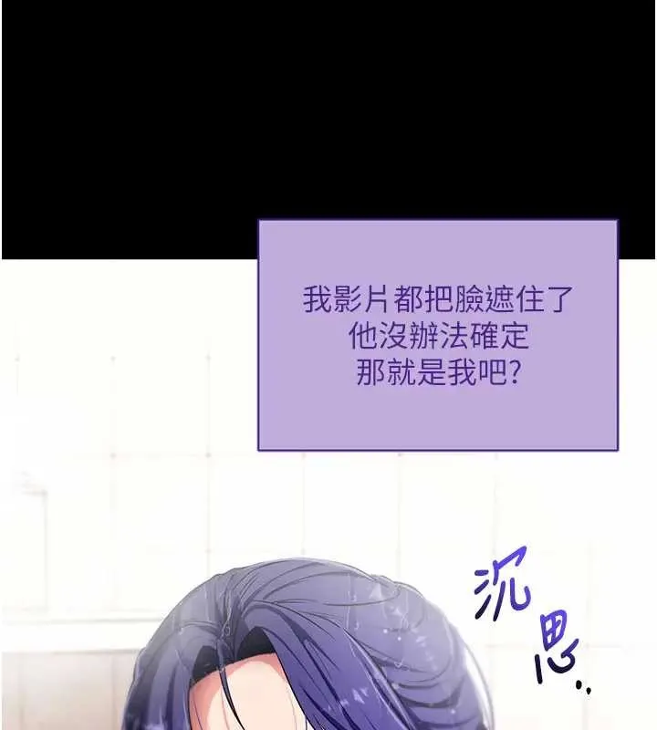 拜脫拜脫App第42話-調教色情直播主