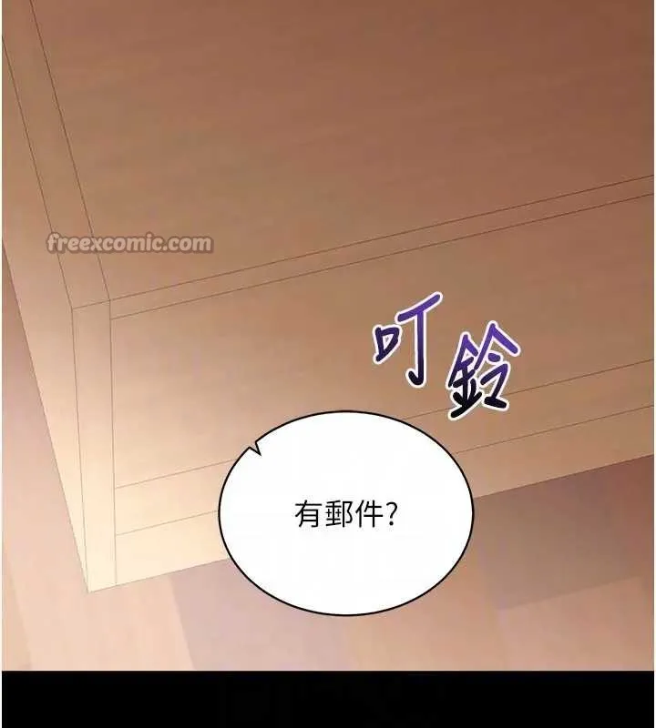 拜脱拜脱App-第42話-調教色情直播主 - 图片 78