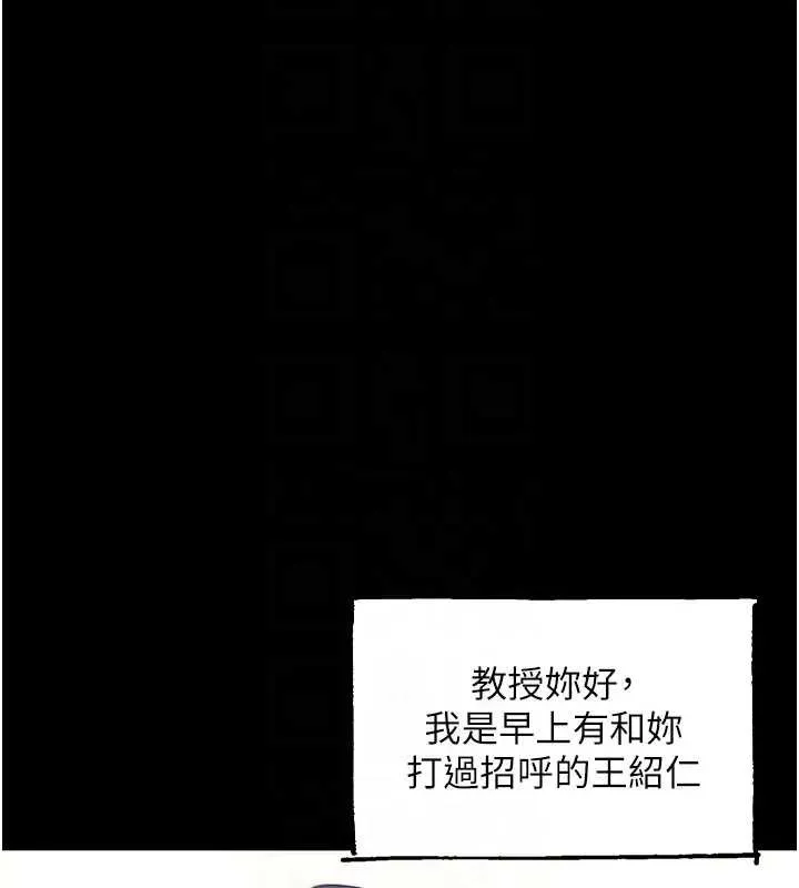 拜脱拜脱App-第42話-調教色情直播主 - 图片 79