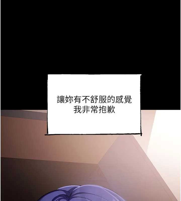 拜脱拜脱App第42話-調教色情直播主