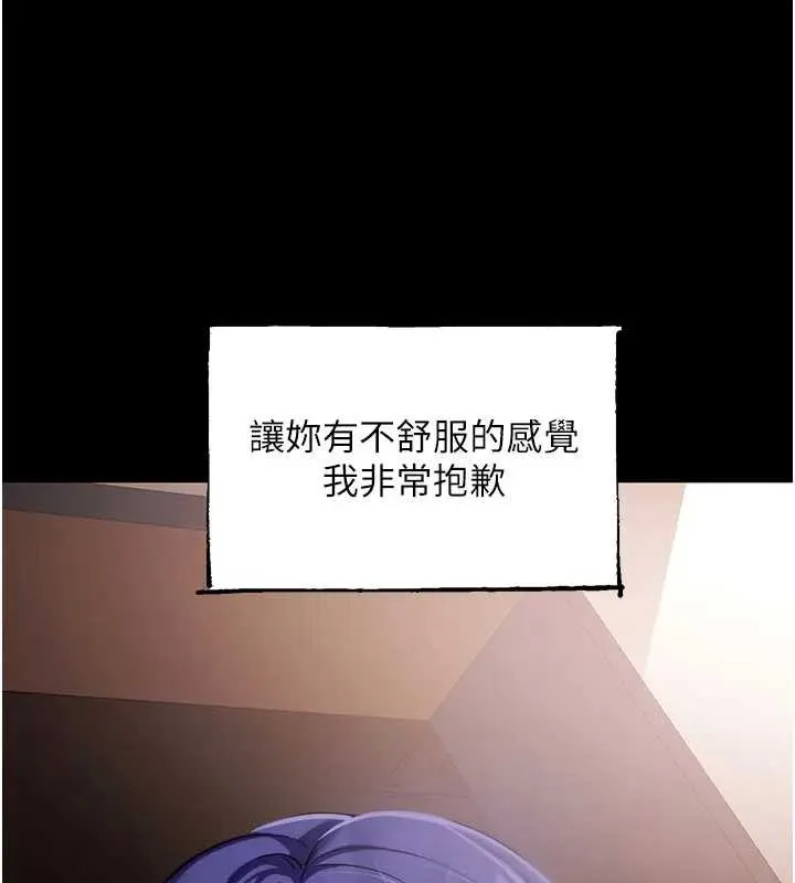 拜脫拜脫App第42話-調教色情直播主