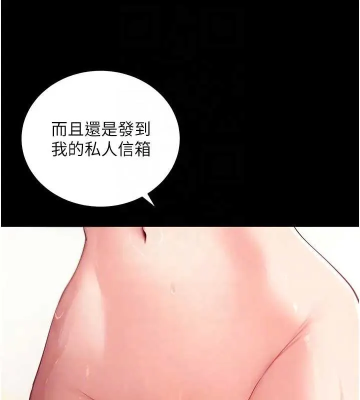 拜脱拜脱App-第42話-調教色情直播主 - 图片 86