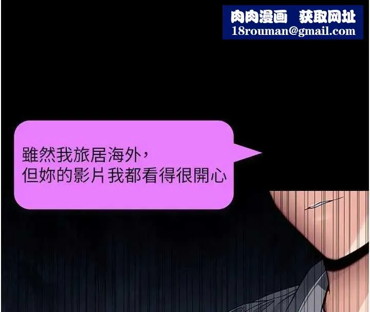 拜脱拜脱App-第42話-調教色情直播主 - 图片 93