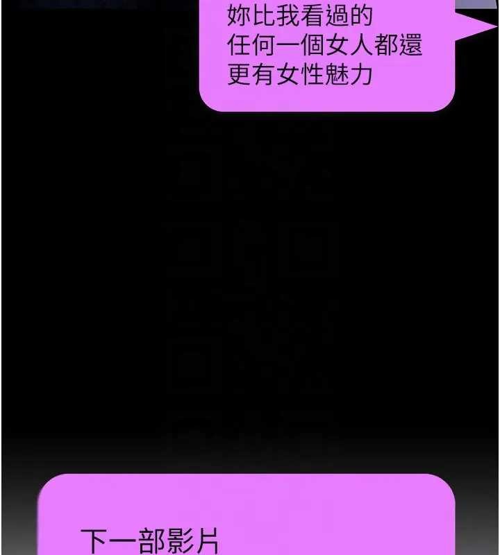 拜脫拜脫App第42話-調教色情直播主