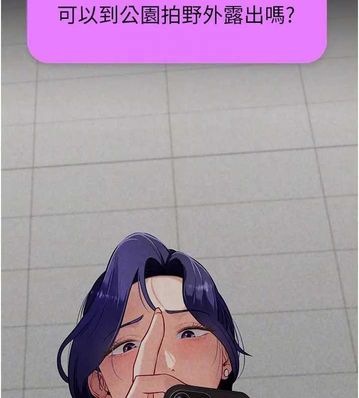 拜脫拜脫App第42話-調教色情直播主