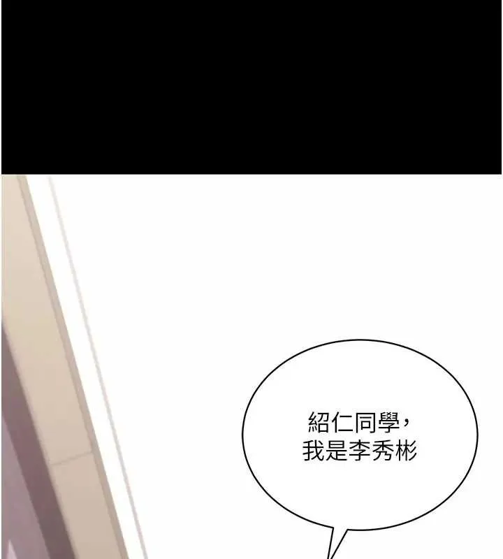 拜脱拜脱App-第42話-調教色情直播主 - 图片 115