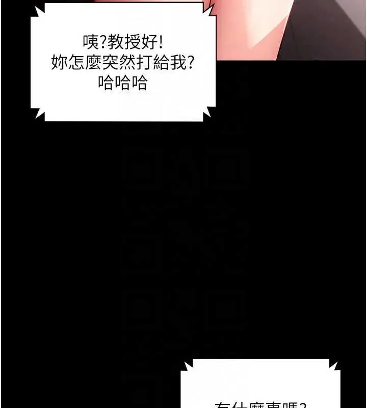 拜脱拜脱App-第42話-調教色情直播主 - 图片 118