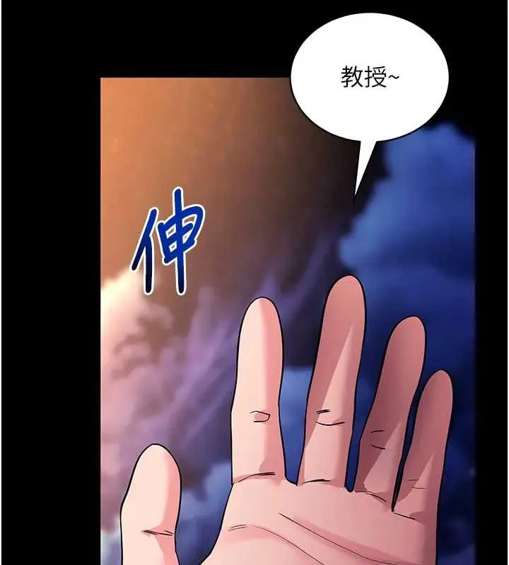 拜脱拜脱App-第42話-調教色情直播主 - 图片 132