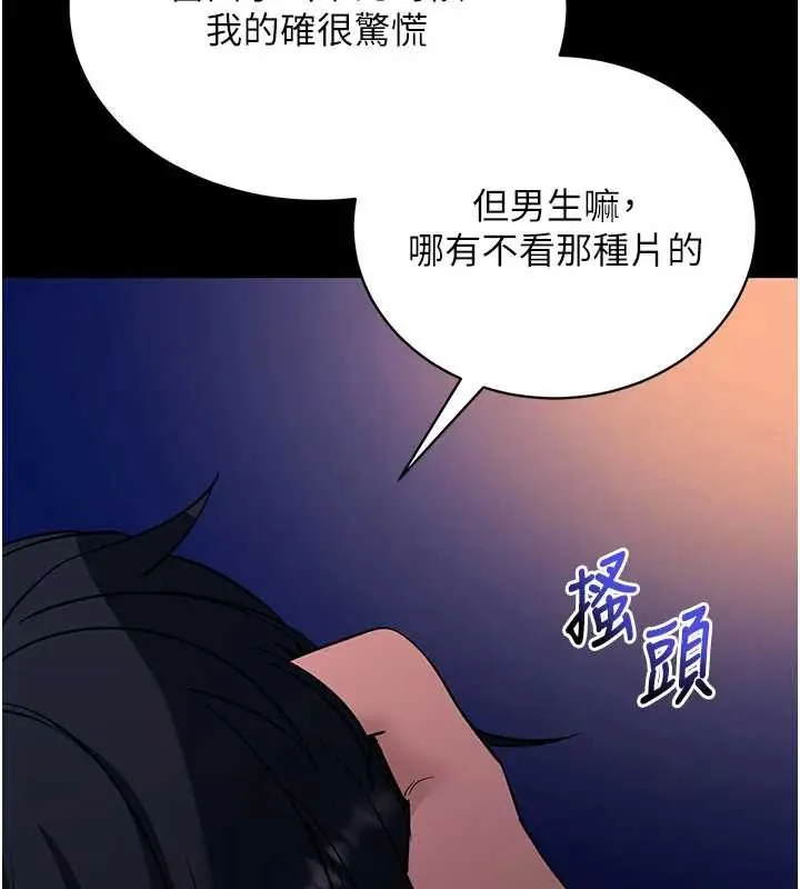 拜脱拜脱App-第42話-調教色情直播主 - 图片 157
