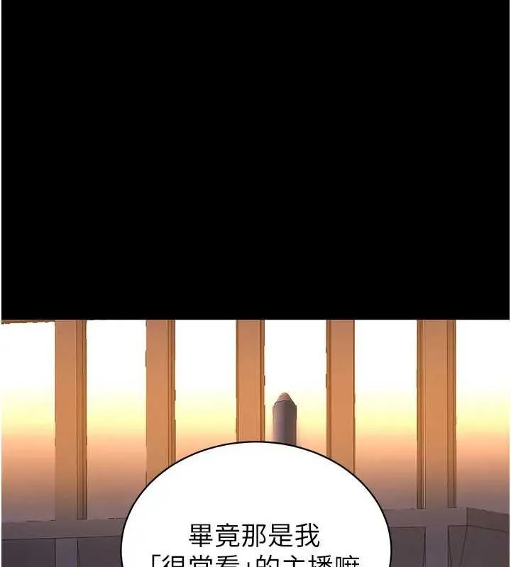 拜脱拜脱App-第42話-調教色情直播主 - 图片 162
