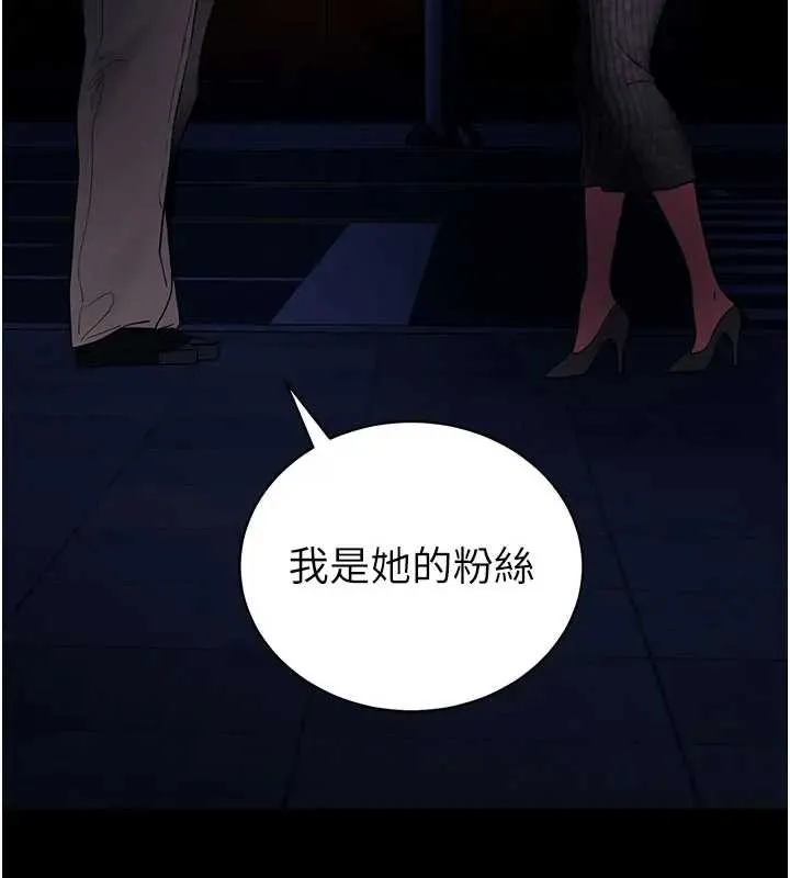 拜脱拜脱App-第42話-調教色情直播主 - 图片 164