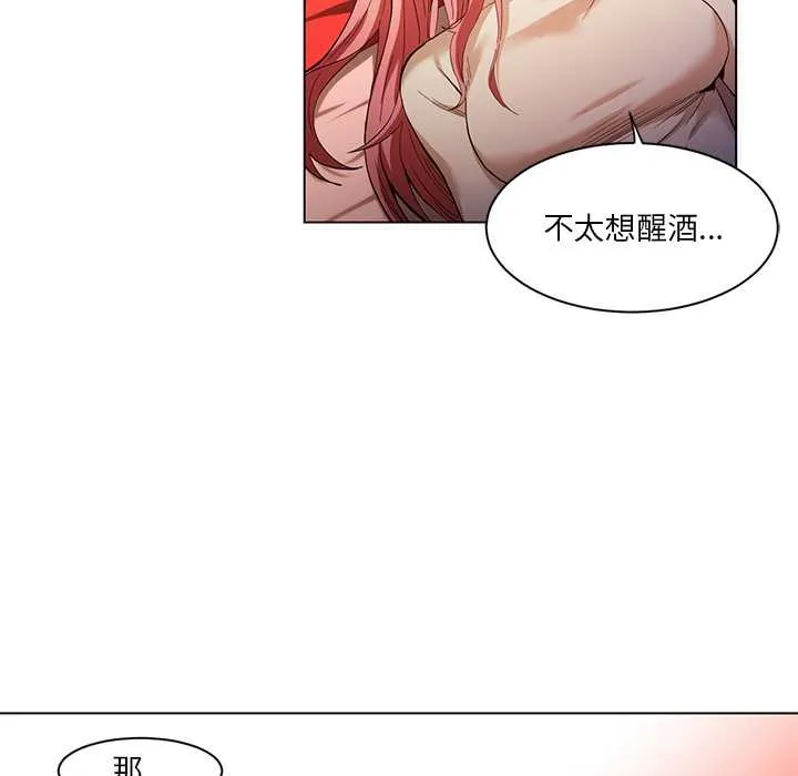 她的直播间-第39話 - 图片 7