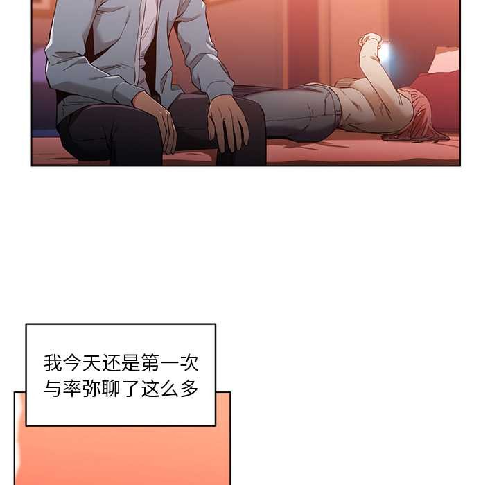 她的直播间第39話