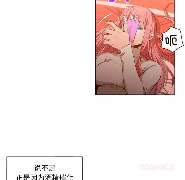 她的直播间-第39話 - 图片 14