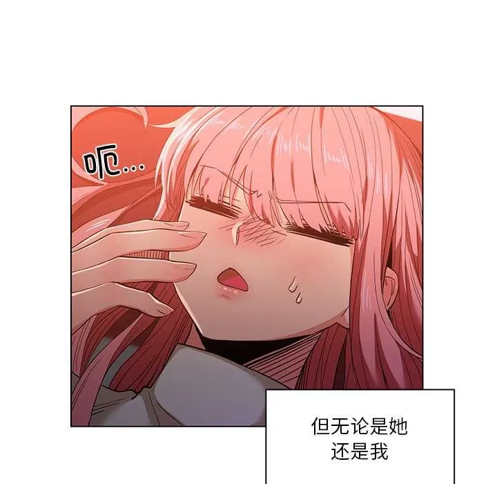 她的直播間第39話