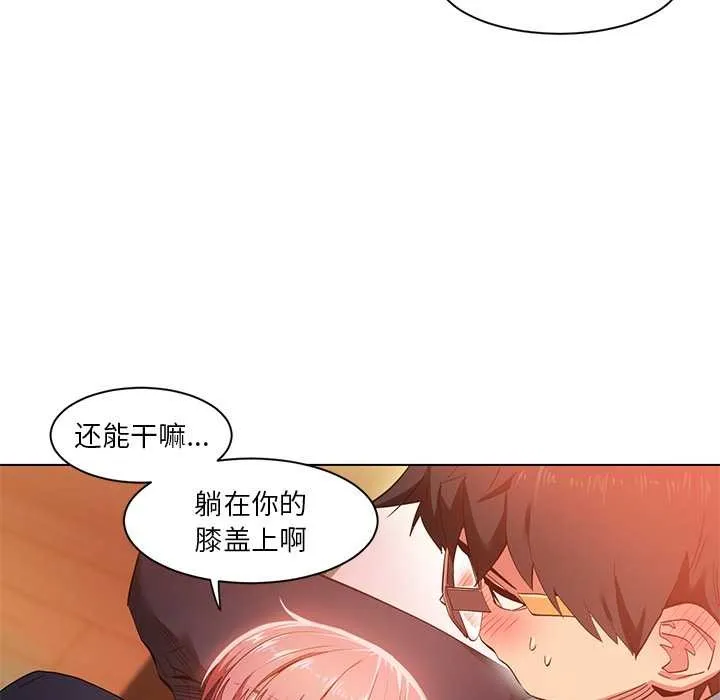 她的直播间-第39話 - 图片 21