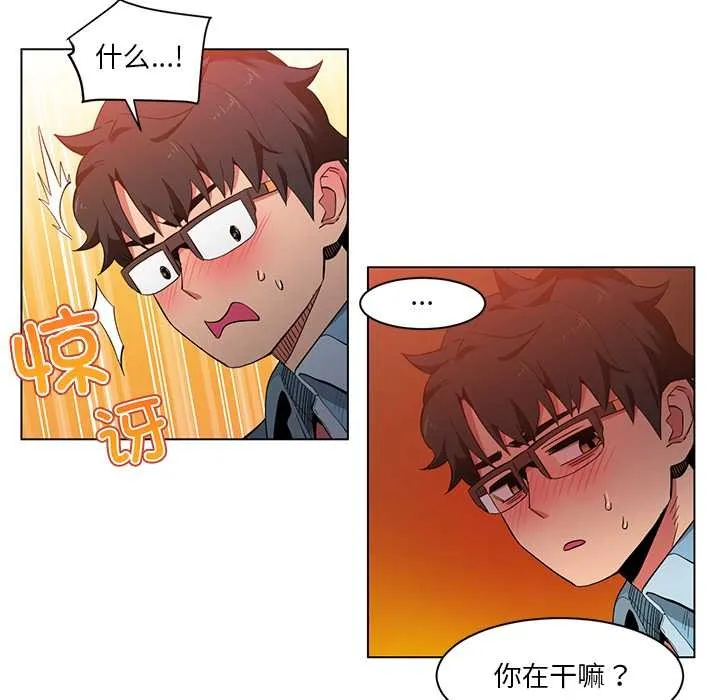 她的直播间-第39話 - 图片 20