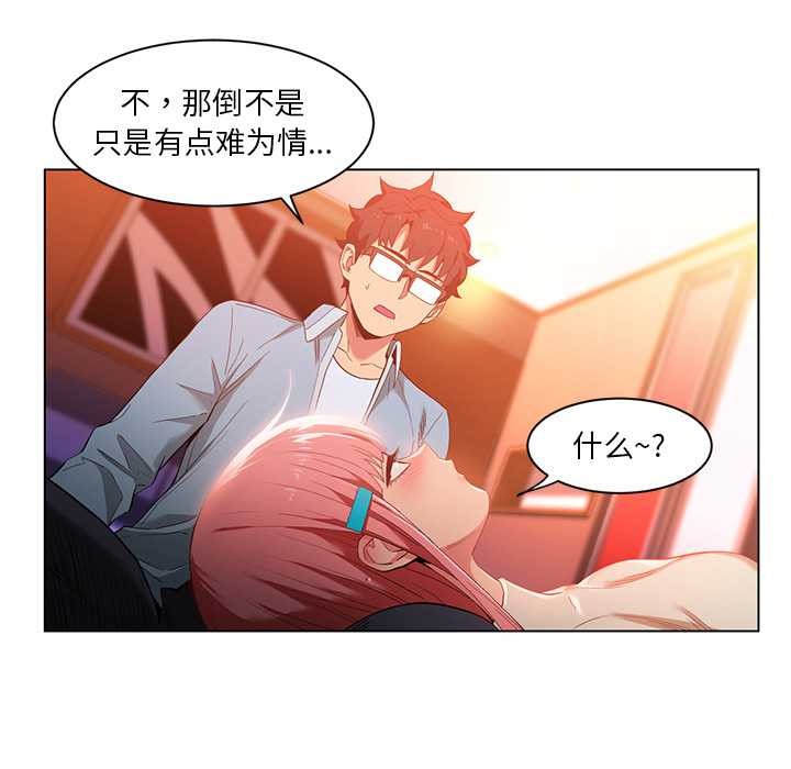 她的直播間第39話