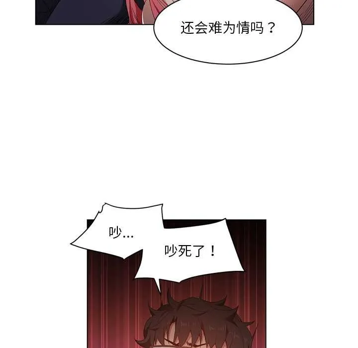 她的直播間第39話