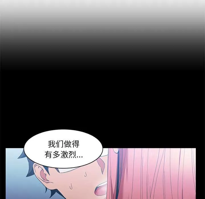 她的直播间-第39話 - 图片 28