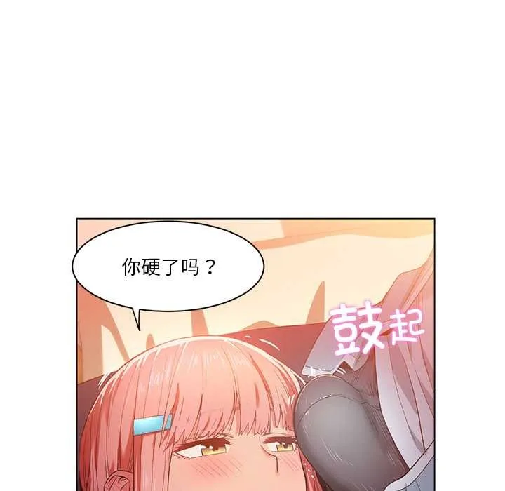 她的直播間第39話