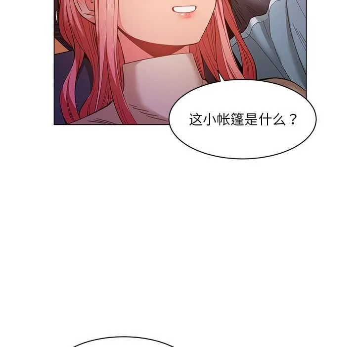 她的直播间-第39話 - 图片 36