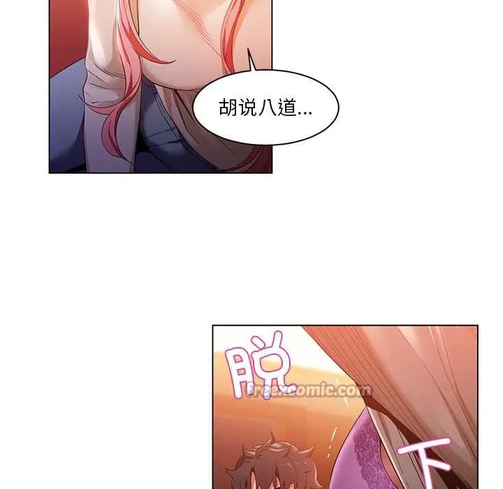 她的直播间-第39話 - 图片 39