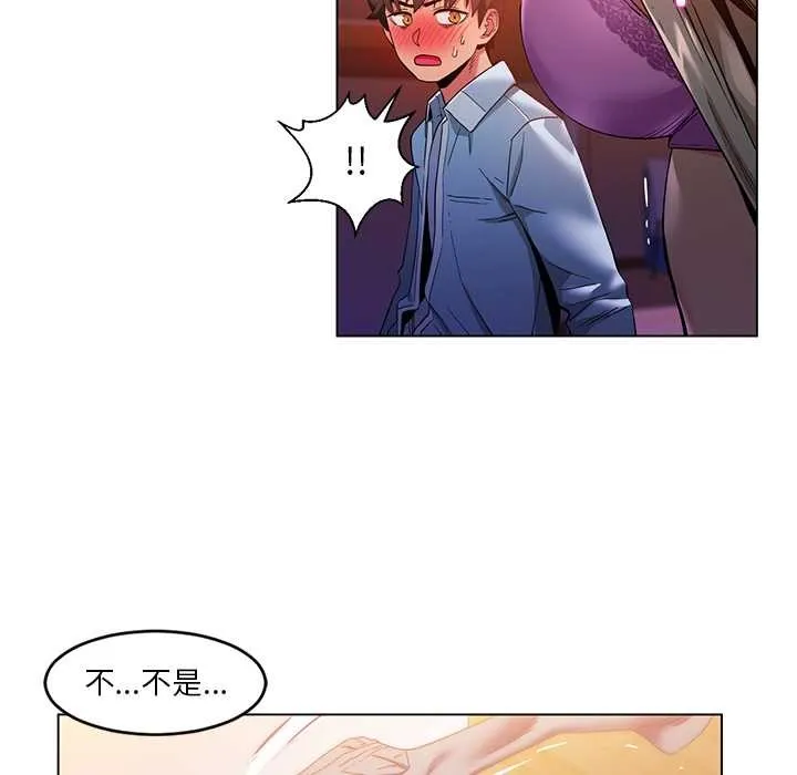 她的直播间-第39話 - 图片 40