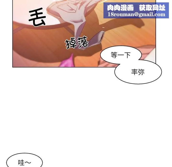 她的直播间-第39話 - 图片 41
