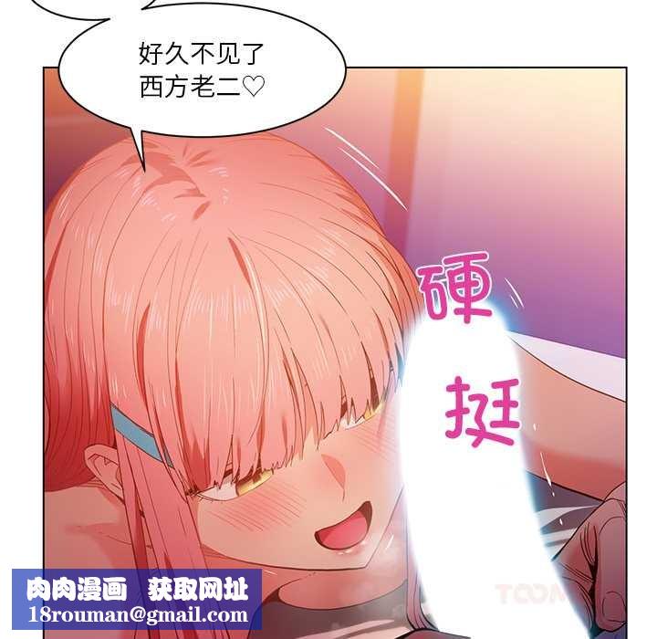 她的直播间第39話