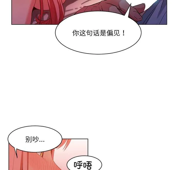 她的直播间-第39話 - 图片 43
