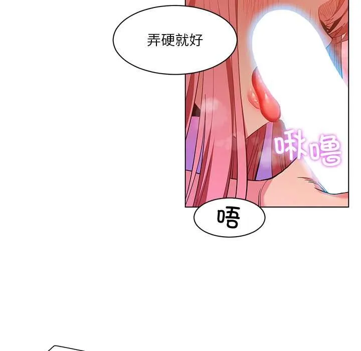 她的直播間第39話