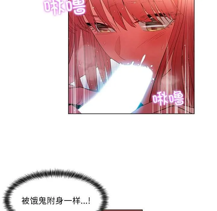 她的直播间-第39話 - 图片 53
