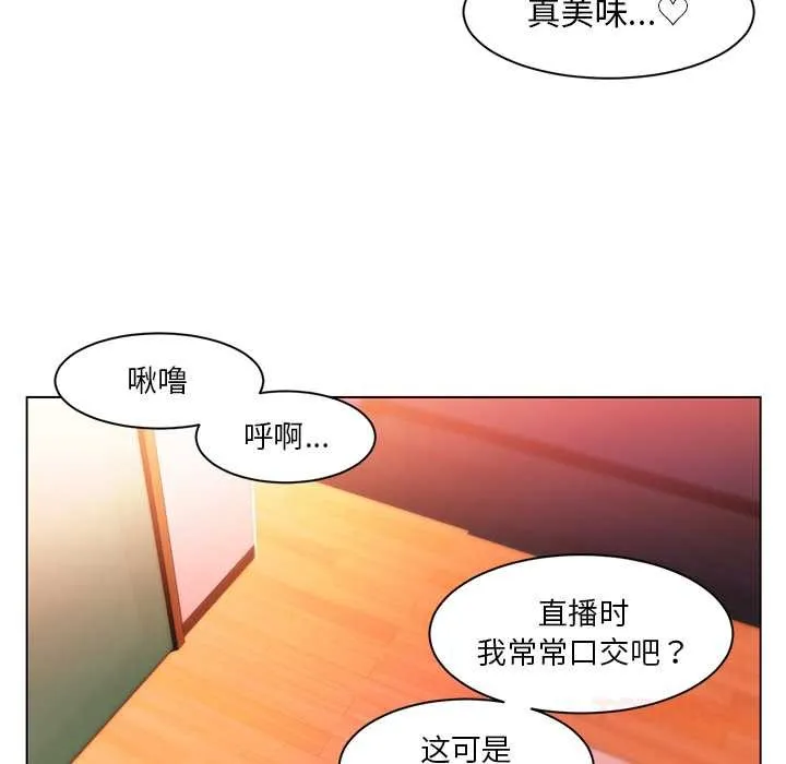 她的直播间-第39話 - 图片 62