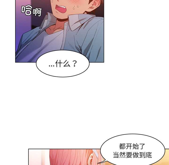 她的直播间第39話