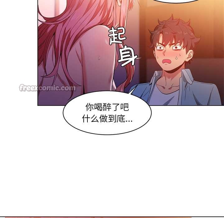 她的直播间第39話