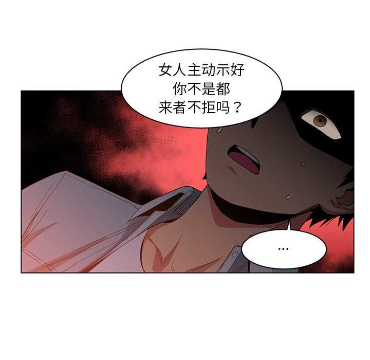 她的直播間第39話