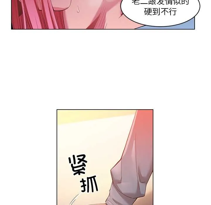 她的直播间-第39話 - 图片 72