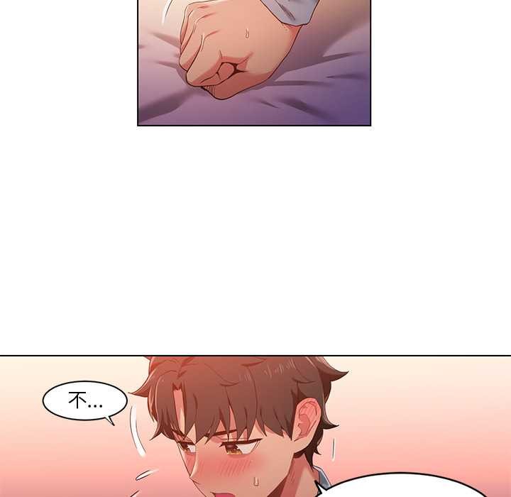 她的直播间第39話