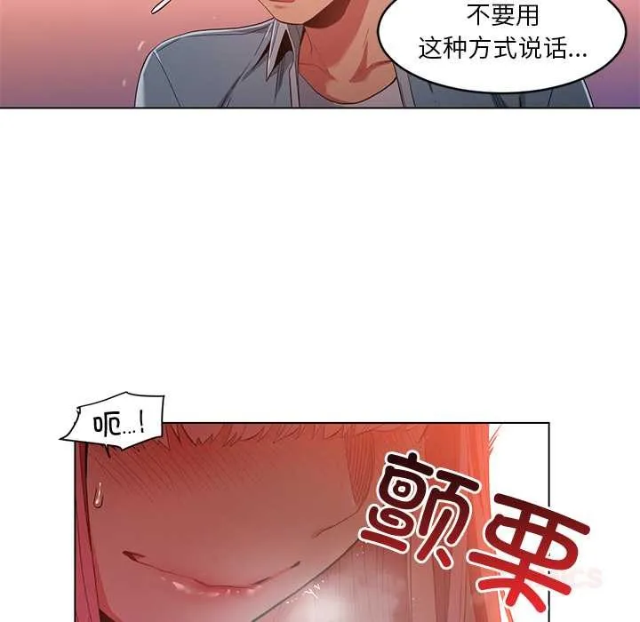 她的直播间-第39話 - 图片 74