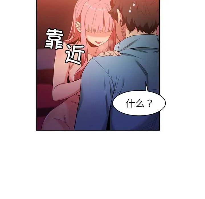她的直播间-第39話 - 图片 76