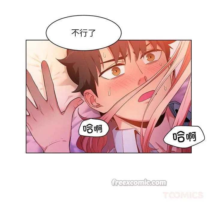 她的直播间-第39話 - 图片 78