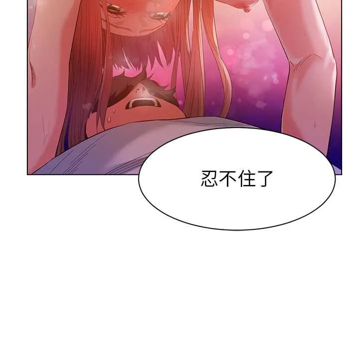 她的直播间-第39話 - 图片 80
