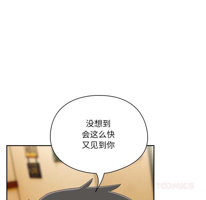 與眾不同的兄妹第24話