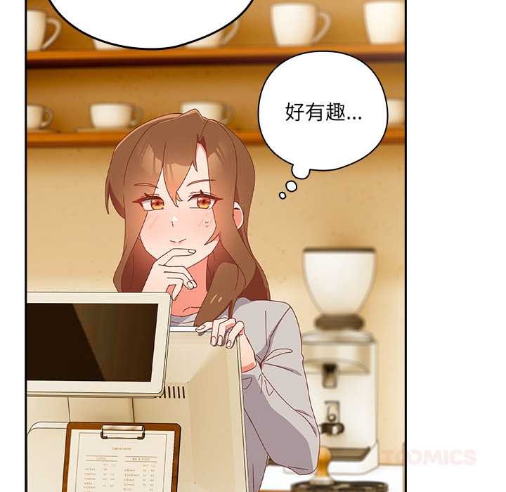 与众不同的兄妹第24話